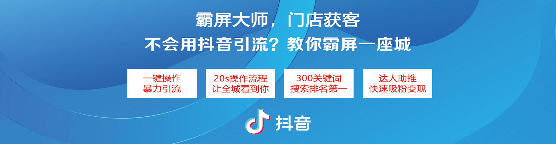 东安信息流平台